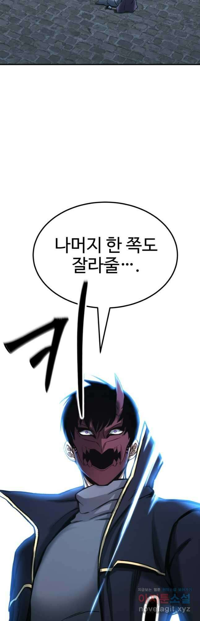 올 마스터 네크로맨서 49화 19