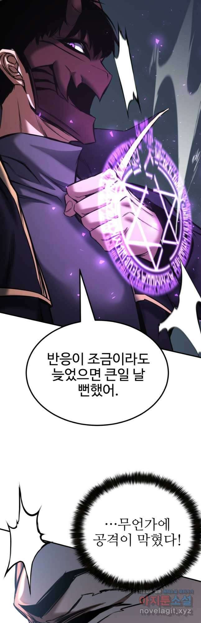 올 마스터 네크로맨서 49화 23