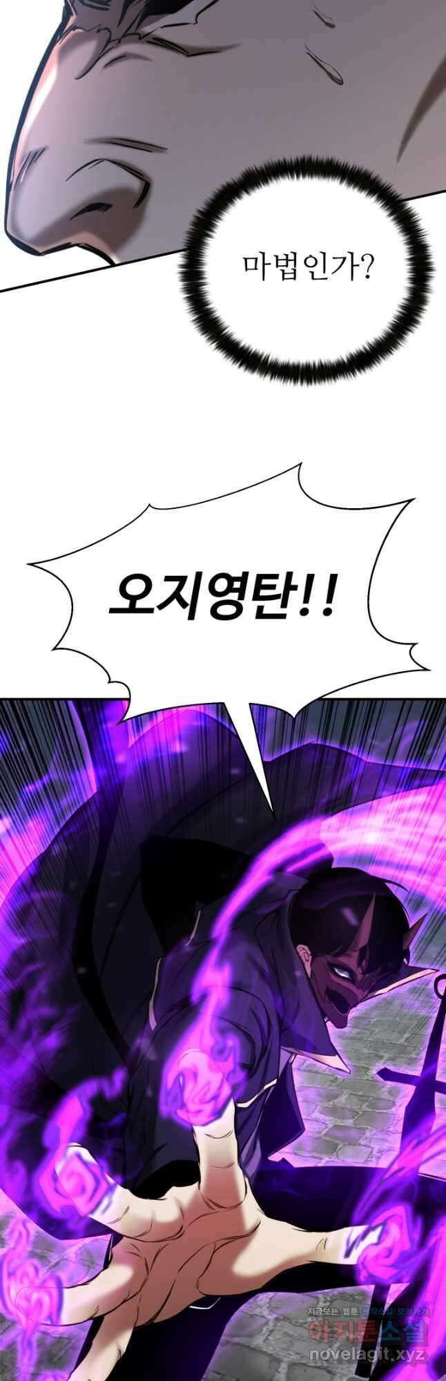 올 마스터 네크로맨서 49화 24