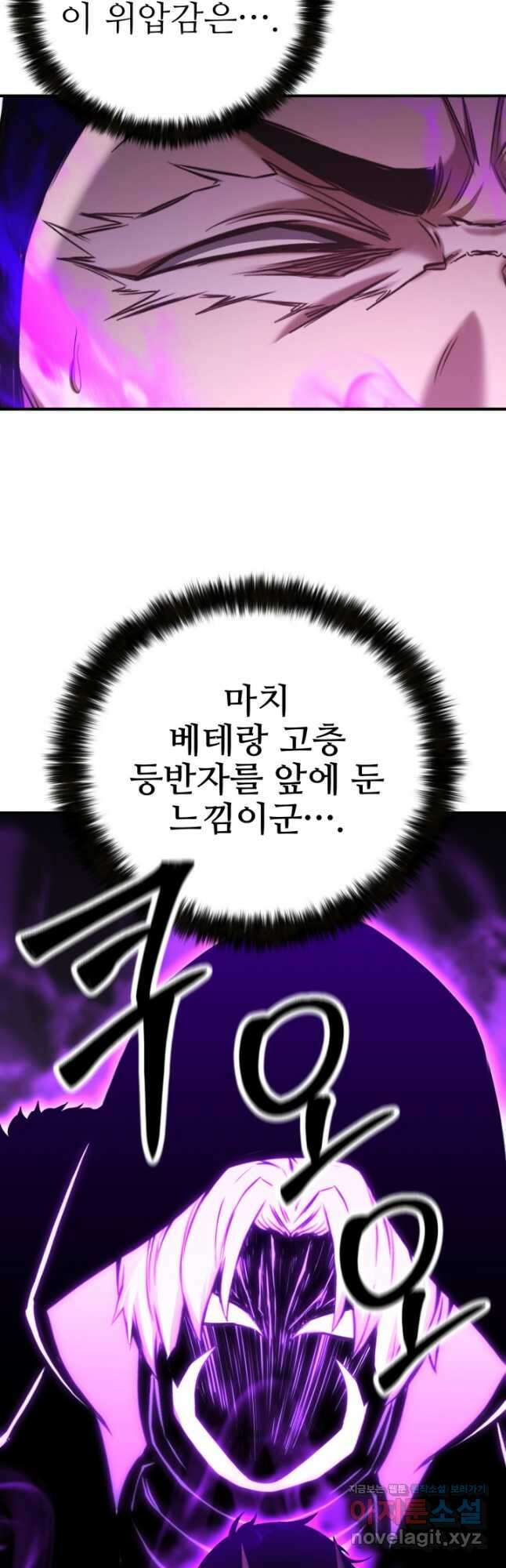 올 마스터 네크로맨서 49화 28