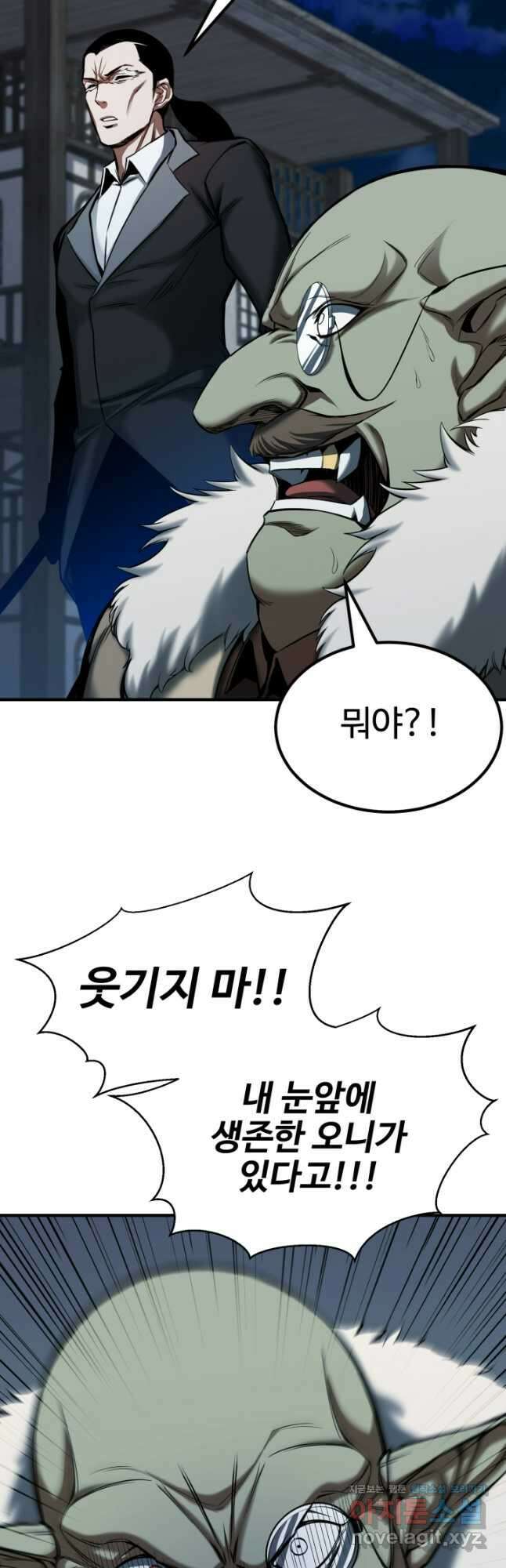 올 마스터 네크로맨서 49화 32