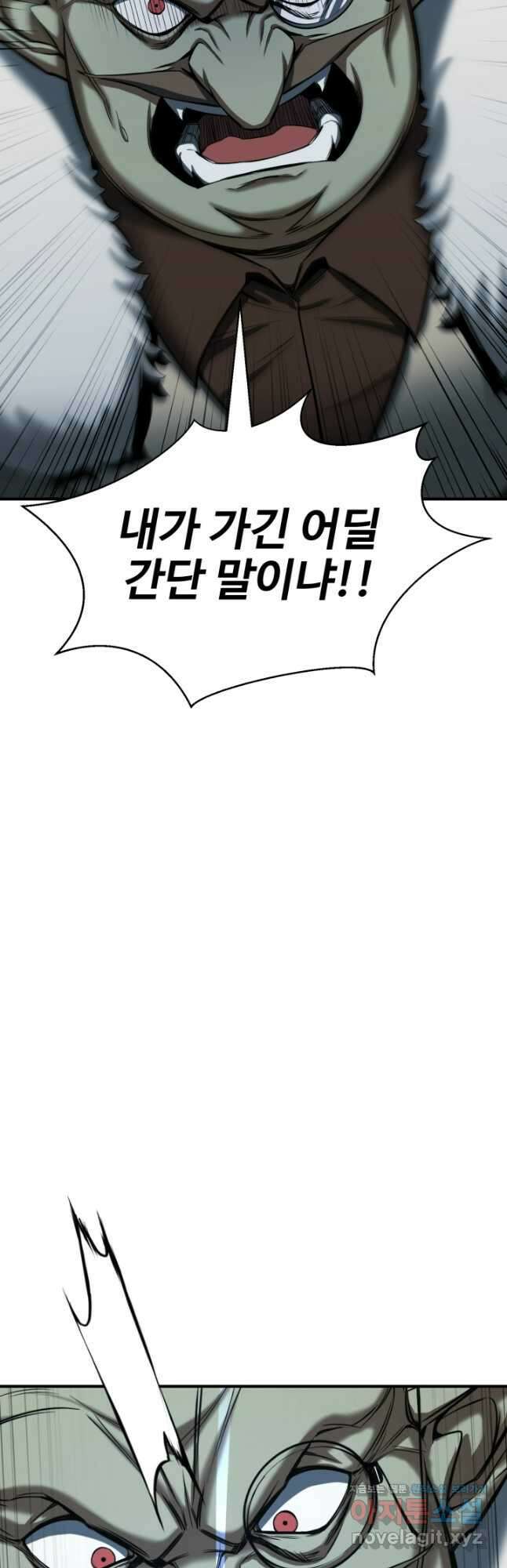 올 마스터 네크로맨서 49화 33