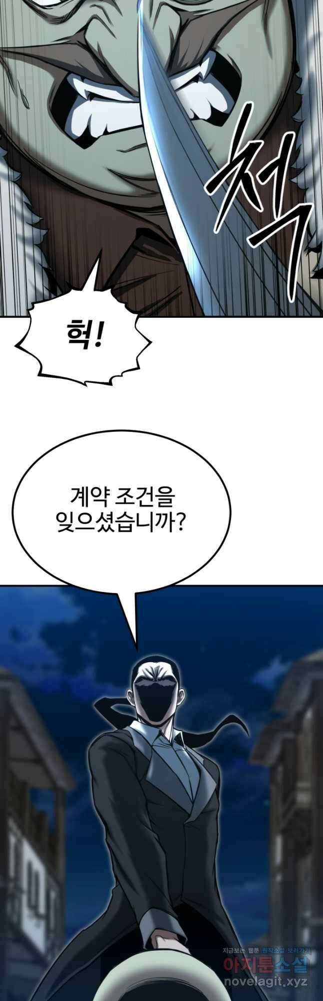 올 마스터 네크로맨서 49화 34