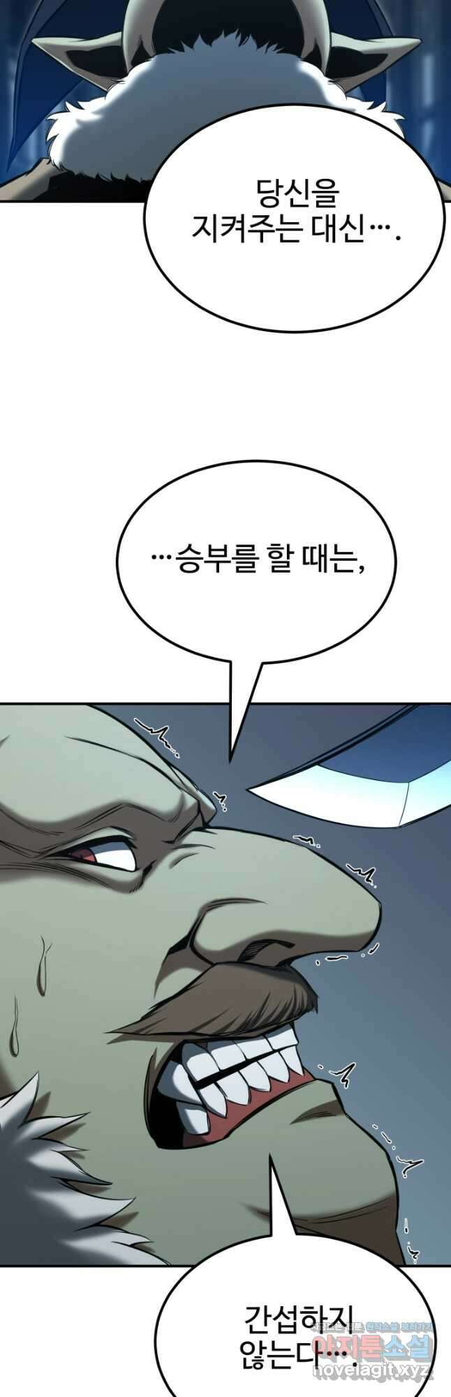 올 마스터 네크로맨서 49화 35