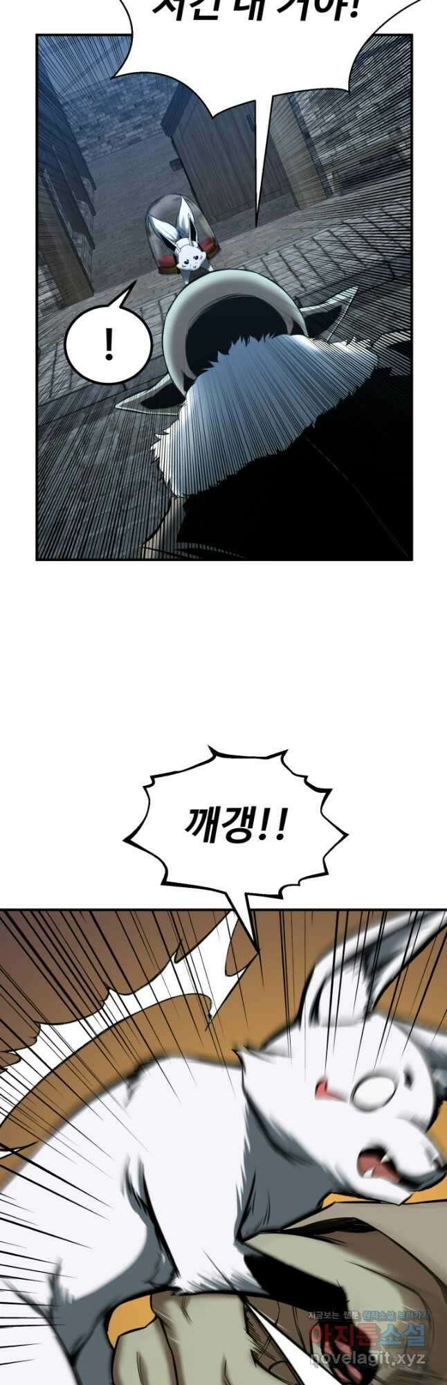 올 마스터 네크로맨서 49화 38