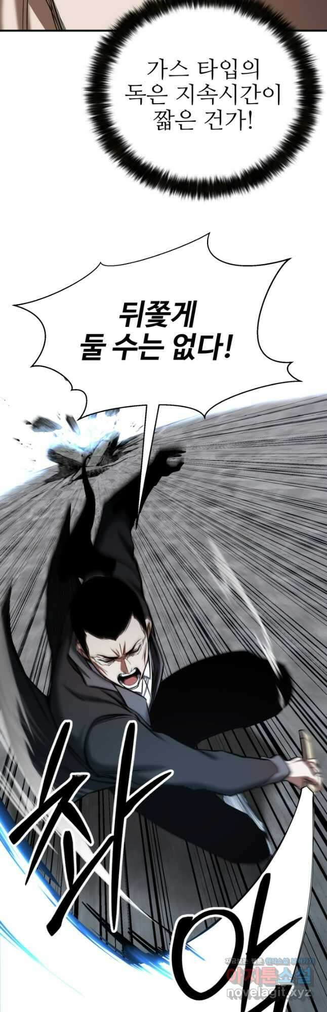 올 마스터 네크로맨서 49화 42