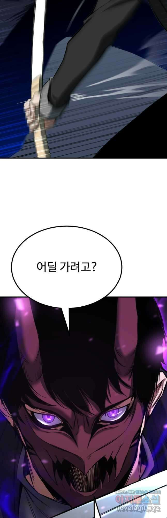 올 마스터 네크로맨서 49화 44