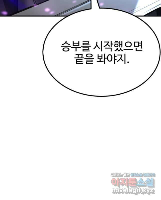 올 마스터 네크로맨서 49화 45