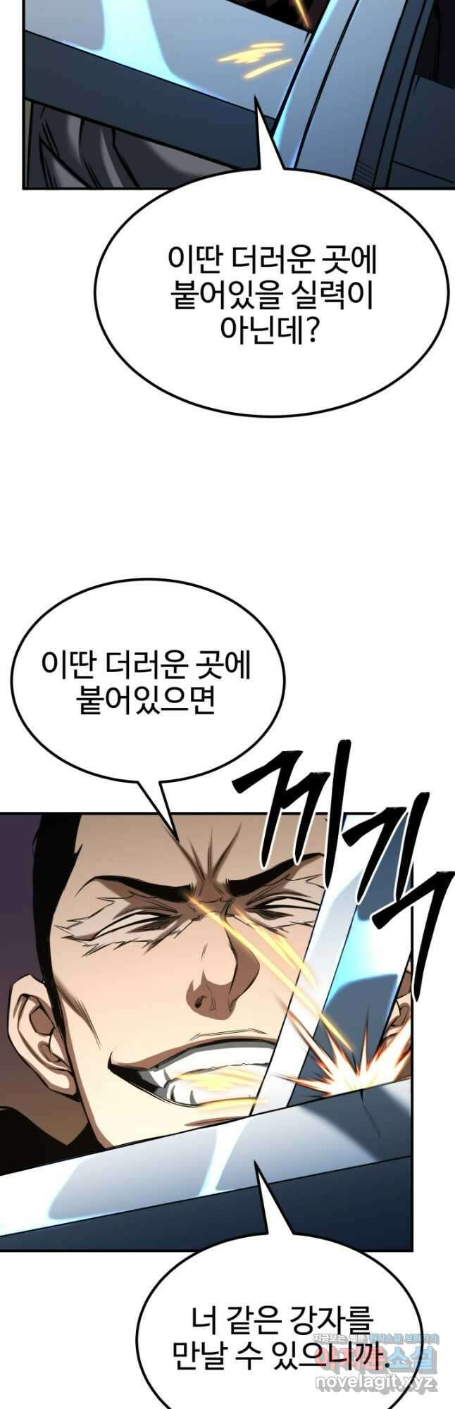올 마스터 네크로맨서 49화 54
