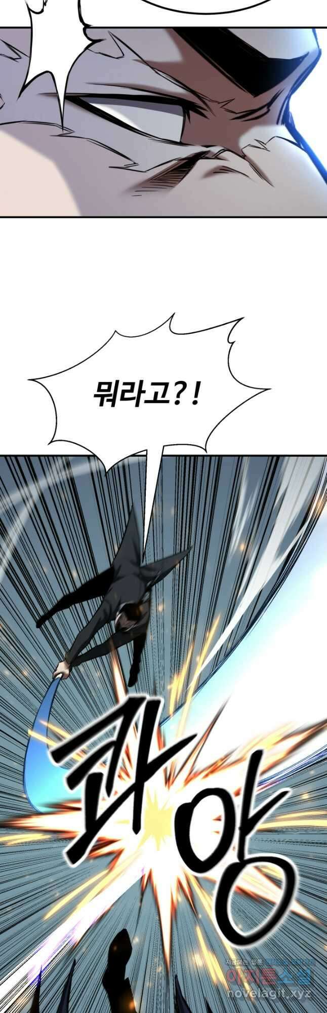 올 마스터 네크로맨서 49화 56