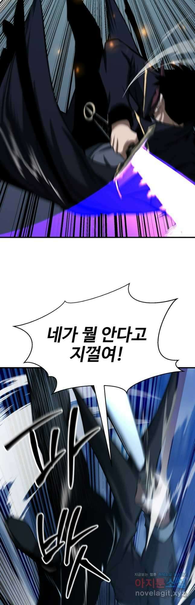 올 마스터 네크로맨서 49화 57
