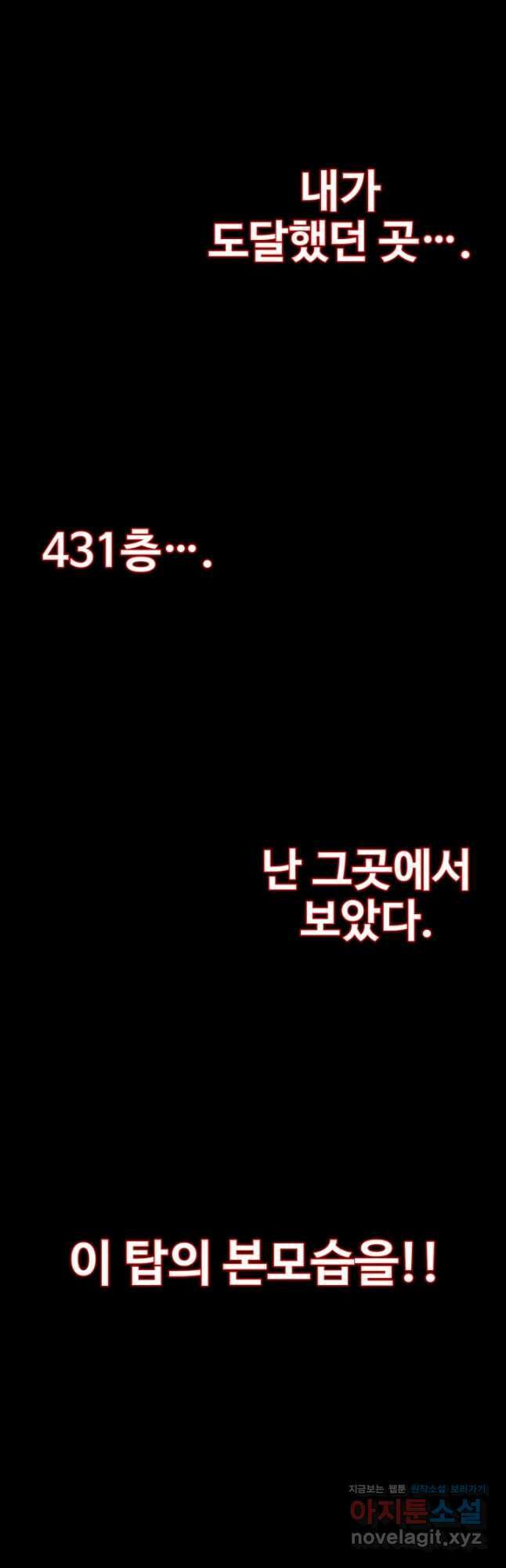 올 마스터 네크로맨서 49화 66