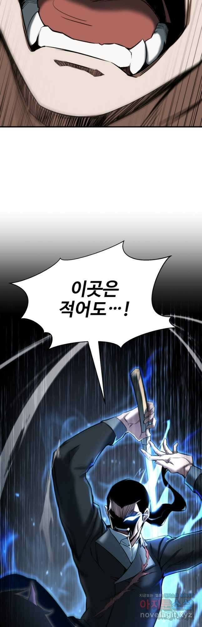올 마스터 네크로맨서 49화 72