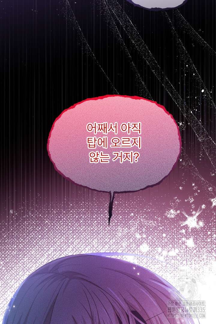 좀비로부터 살아남아야 하는 XX의 사정 52화 13