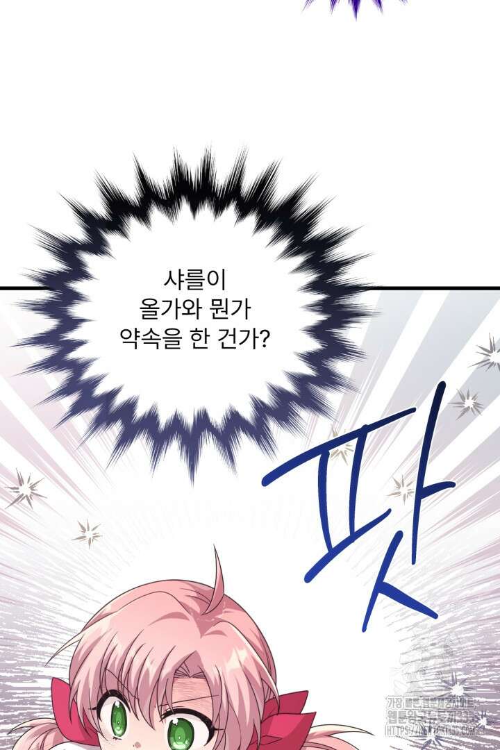 좀비로부터 살아남아야 하는 XX의 사정 52화 16