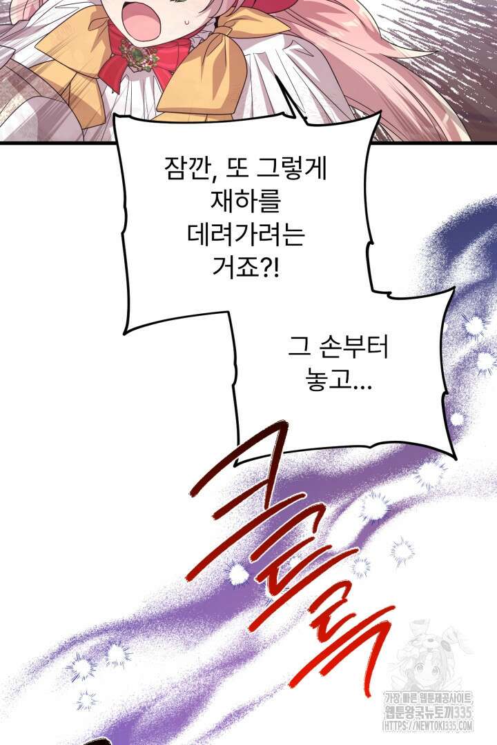 좀비로부터 살아남아야 하는 XX의 사정 52화 17
