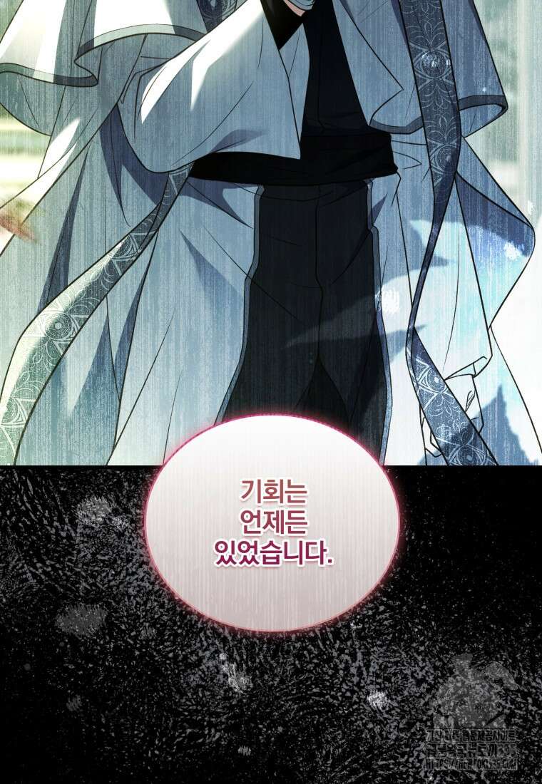 파혼의 대가 71화 23