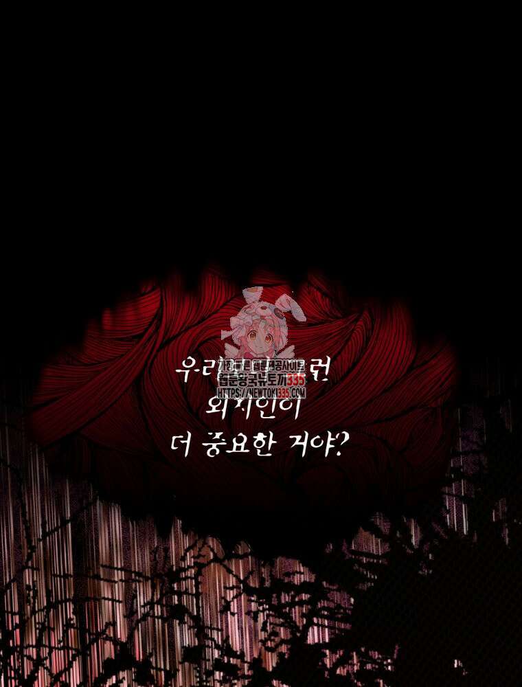 이세계 덤프트럭 54화 1