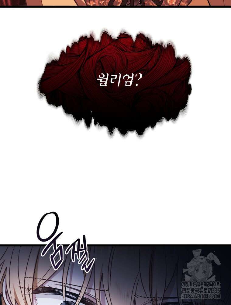 이세계 덤프트럭 54화 3