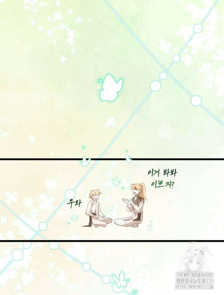 이세계 덤프트럭 54화 9