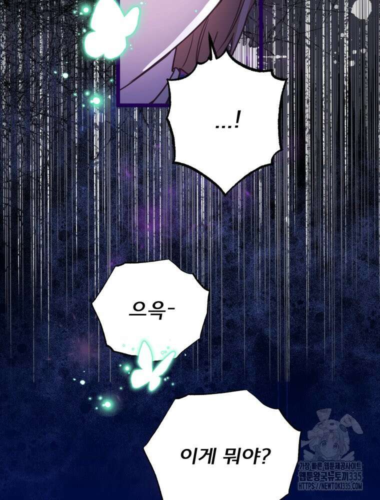 이세계 덤프트럭 54화 17
