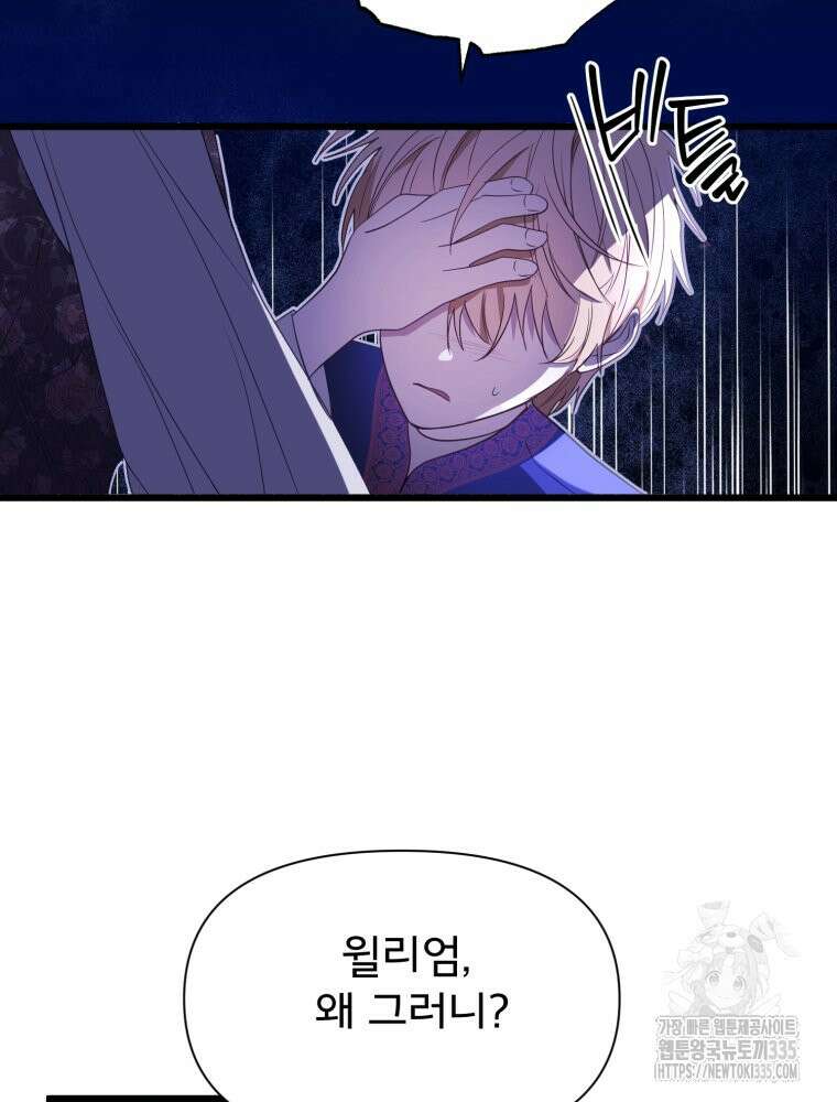 이세계 덤프트럭 54화 18