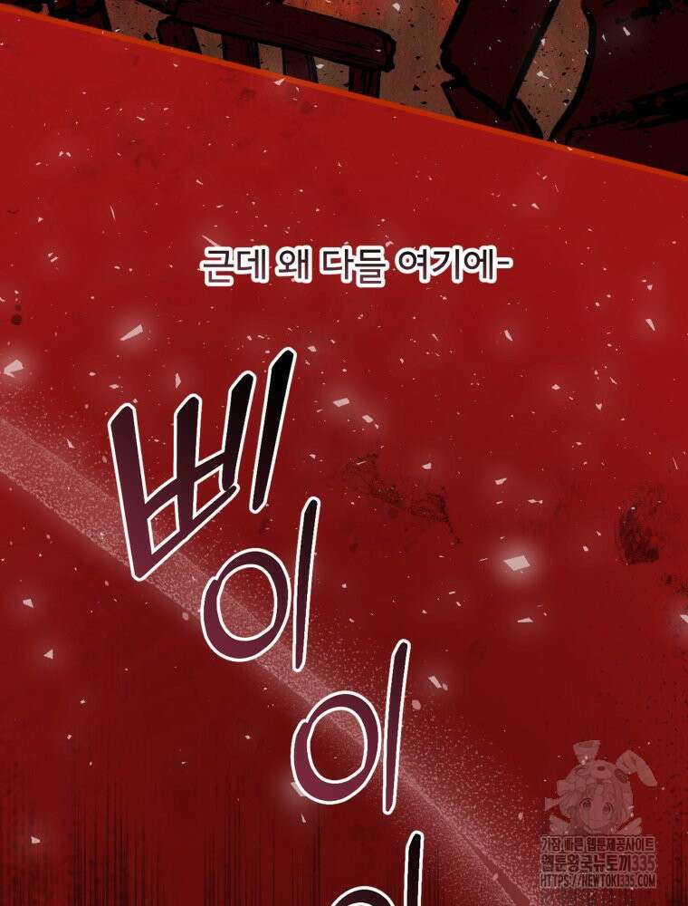 이세계 덤프트럭 54화 26