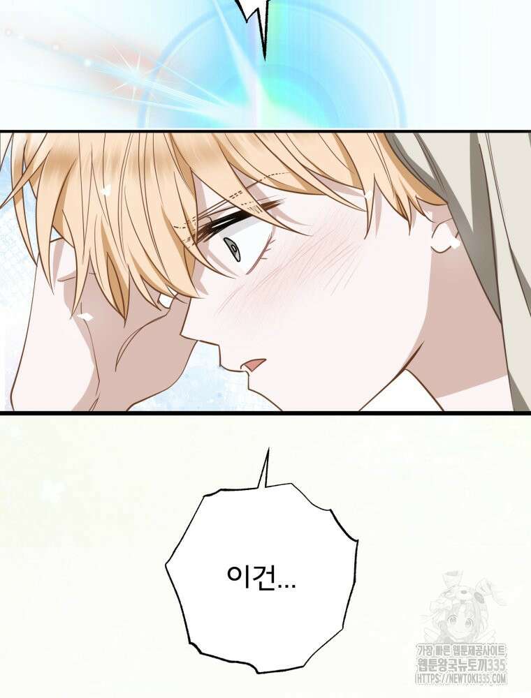 이세계 덤프트럭 54화 33