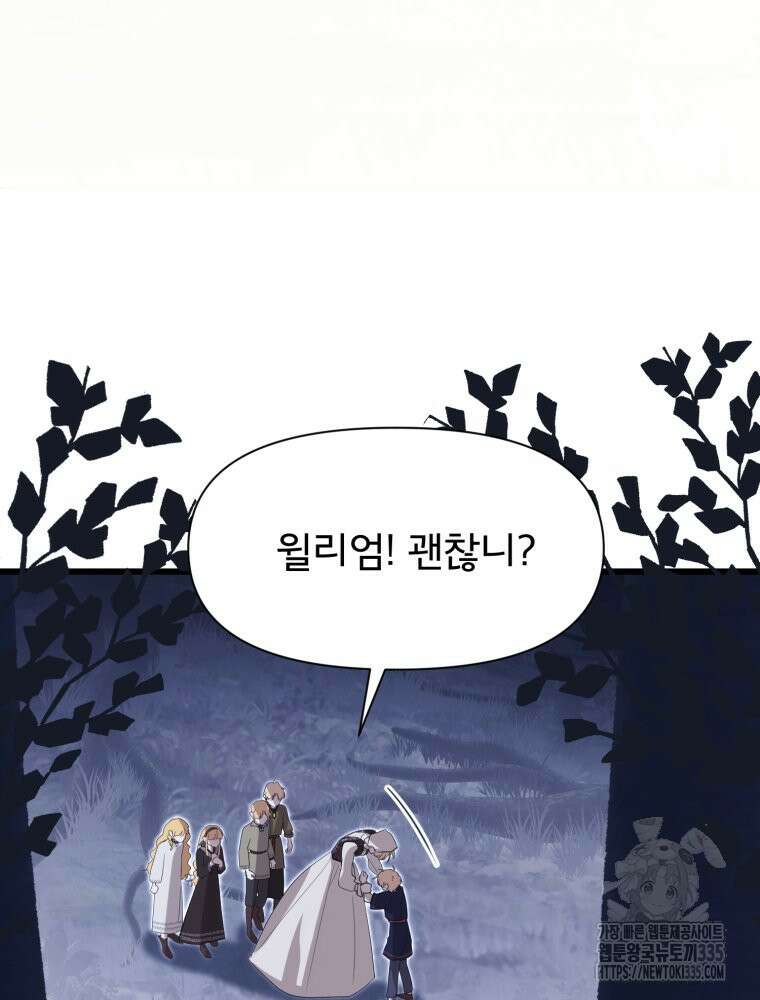 이세계 덤프트럭 54화 34