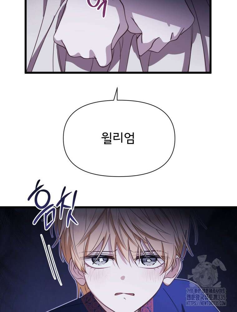 이세계 덤프트럭 54화 41