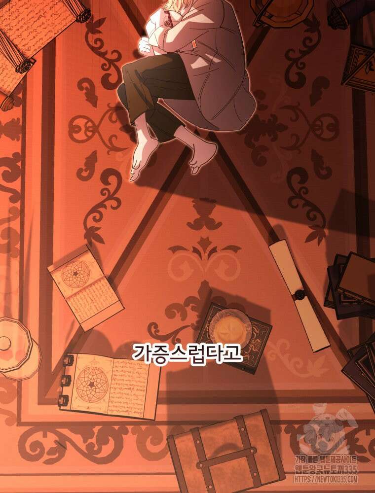 이세계 덤프트럭 54화 48