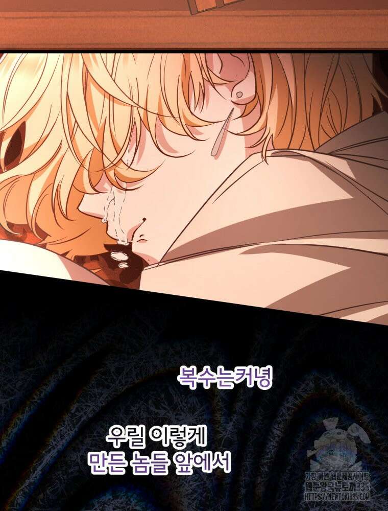이세계 덤프트럭 54화 49
