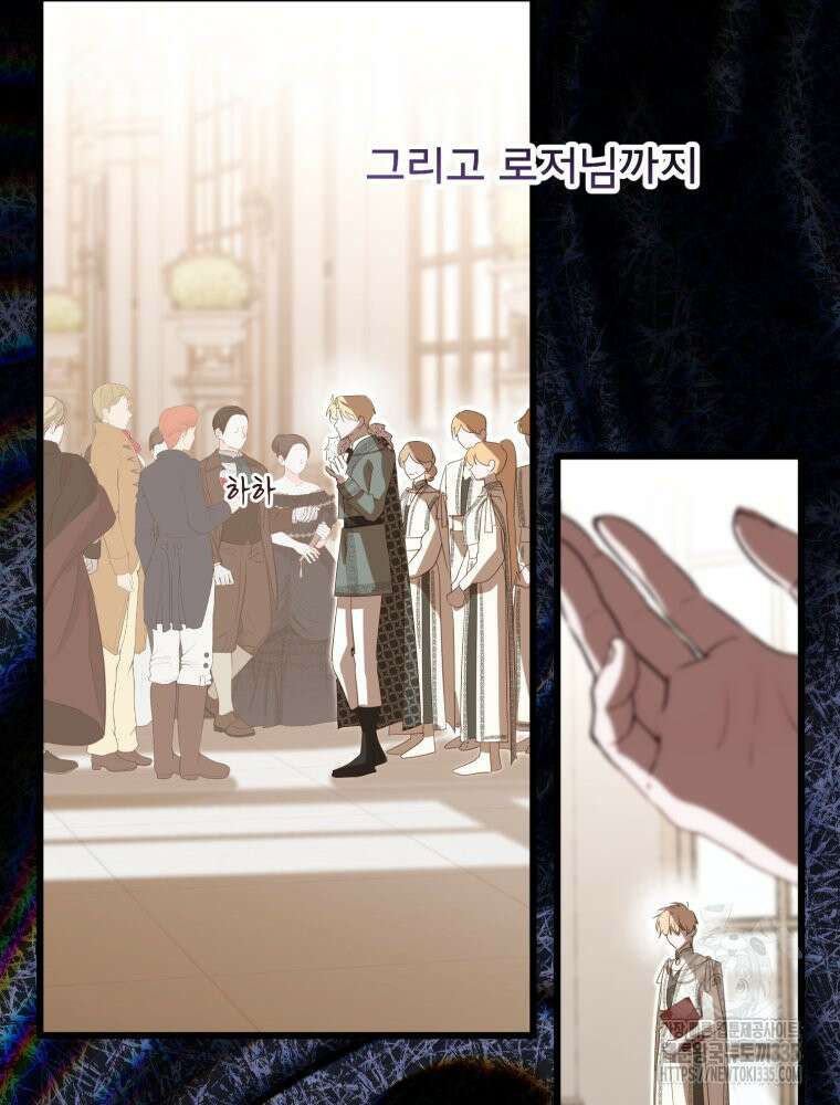 이세계 덤프트럭 54화 51
