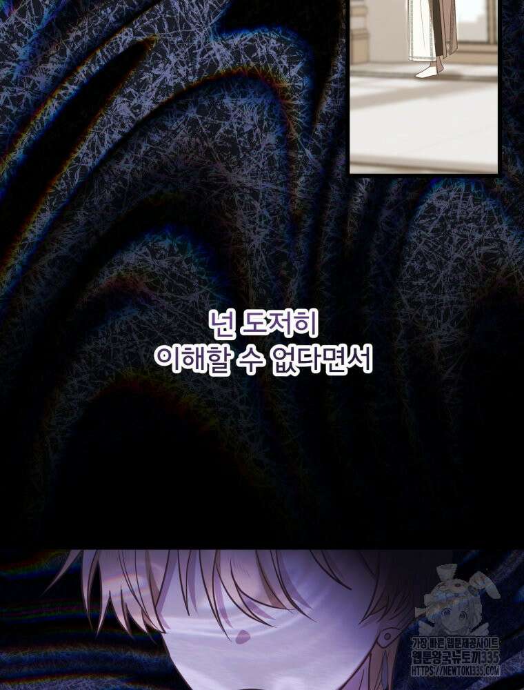 이세계 덤프트럭 54화 52