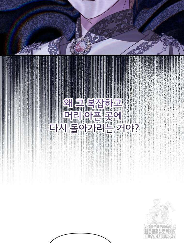 이세계 덤프트럭 54화 53