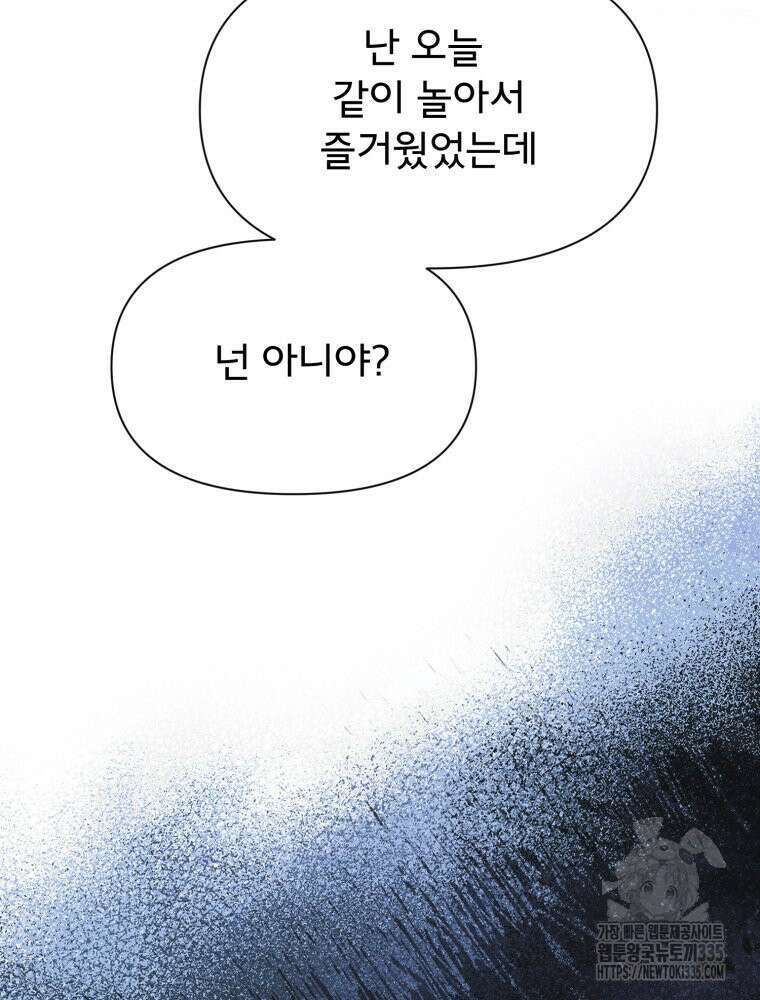 이세계 덤프트럭 54화 56