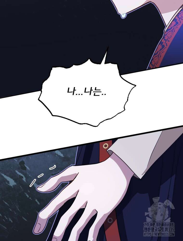 이세계 덤프트럭 54화 58