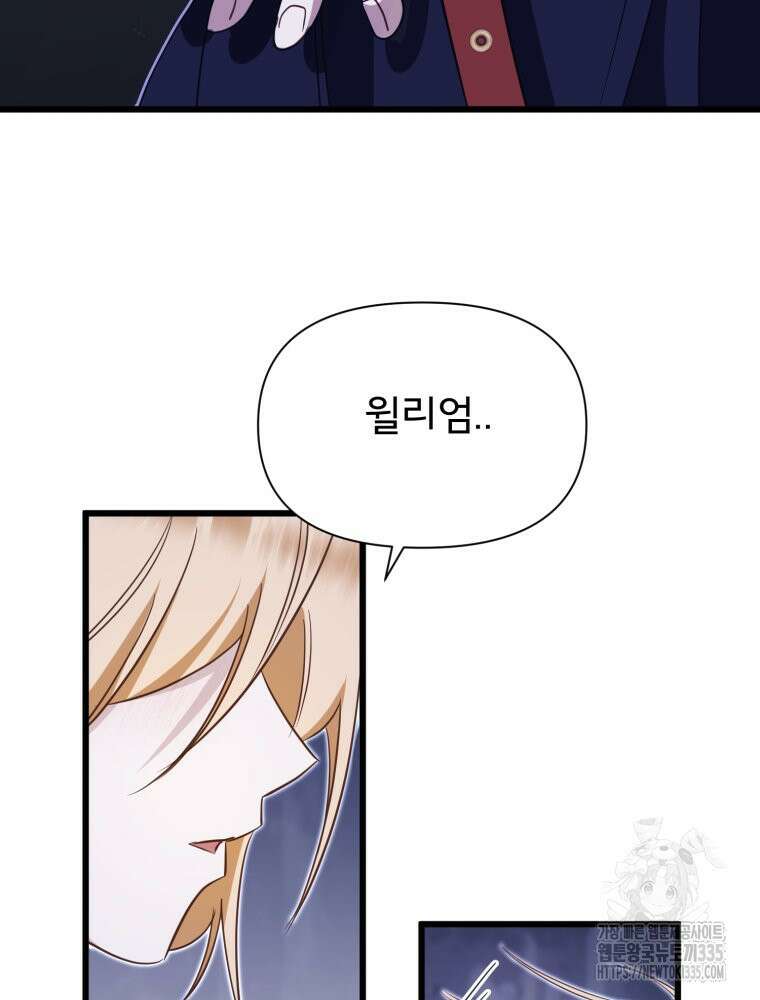 이세계 덤프트럭 54화 59