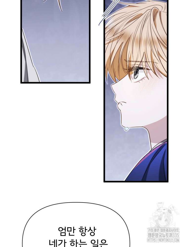 이세계 덤프트럭 54화 60