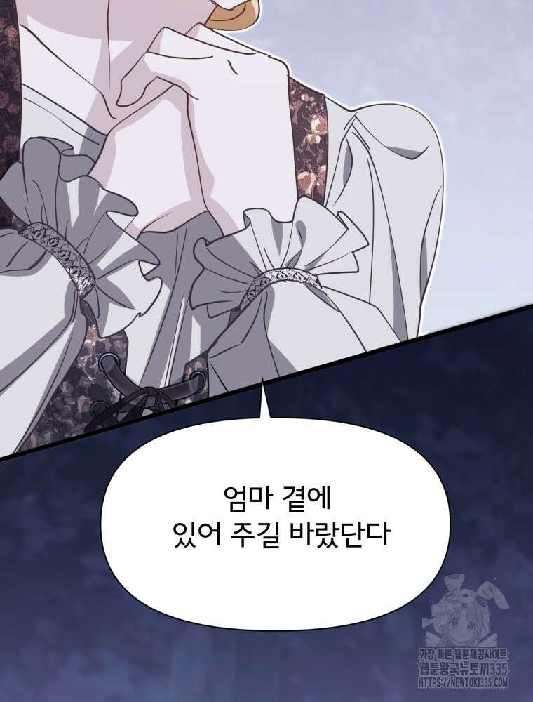 이세계 덤프트럭 54화 63