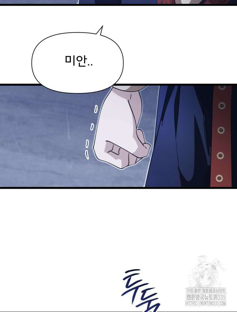 이세계 덤프트럭 54화 69