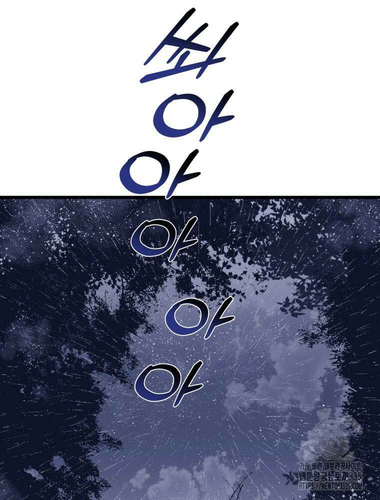 이세계 덤프트럭 54화 72