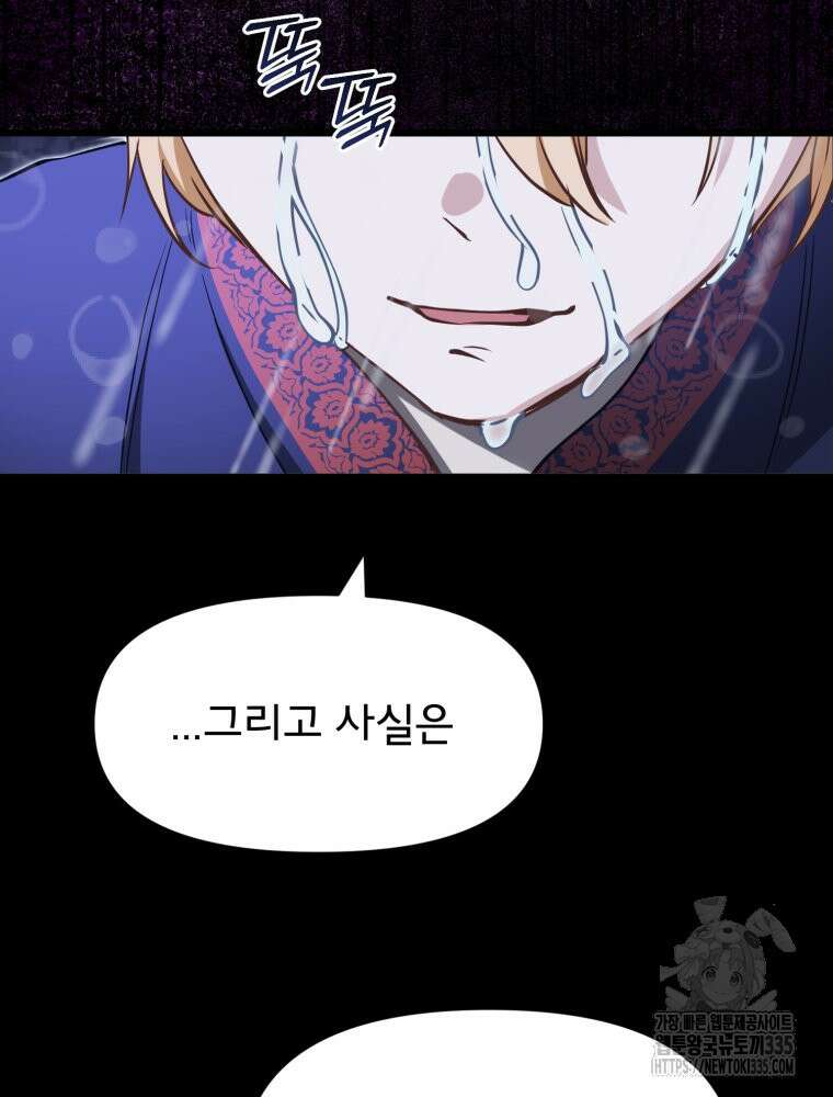 이세계 덤프트럭 54화 77