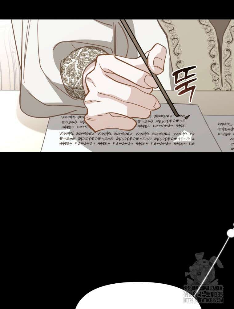 이세계 덤프트럭 54화 81