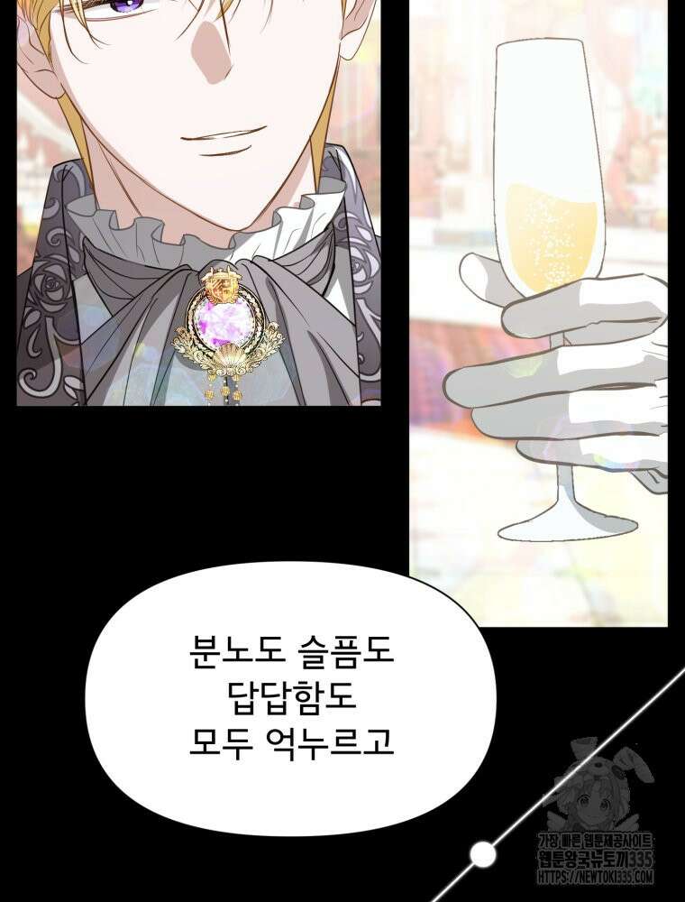 이세계 덤프트럭 54화 85