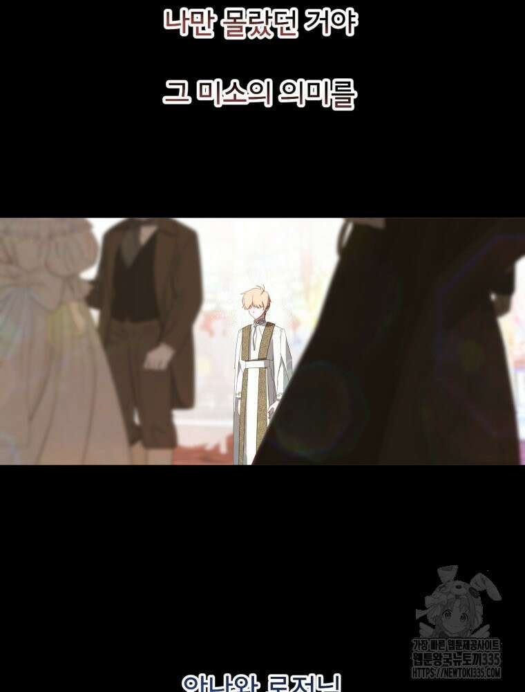 이세계 덤프트럭 54화 89