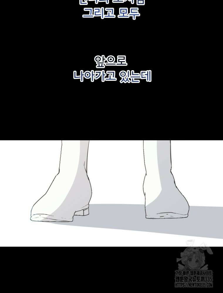 이세계 덤프트럭 54화 90