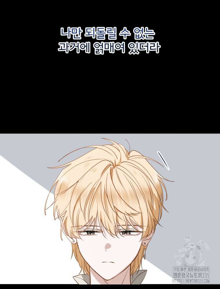 이세계 덤프트럭 54화 91