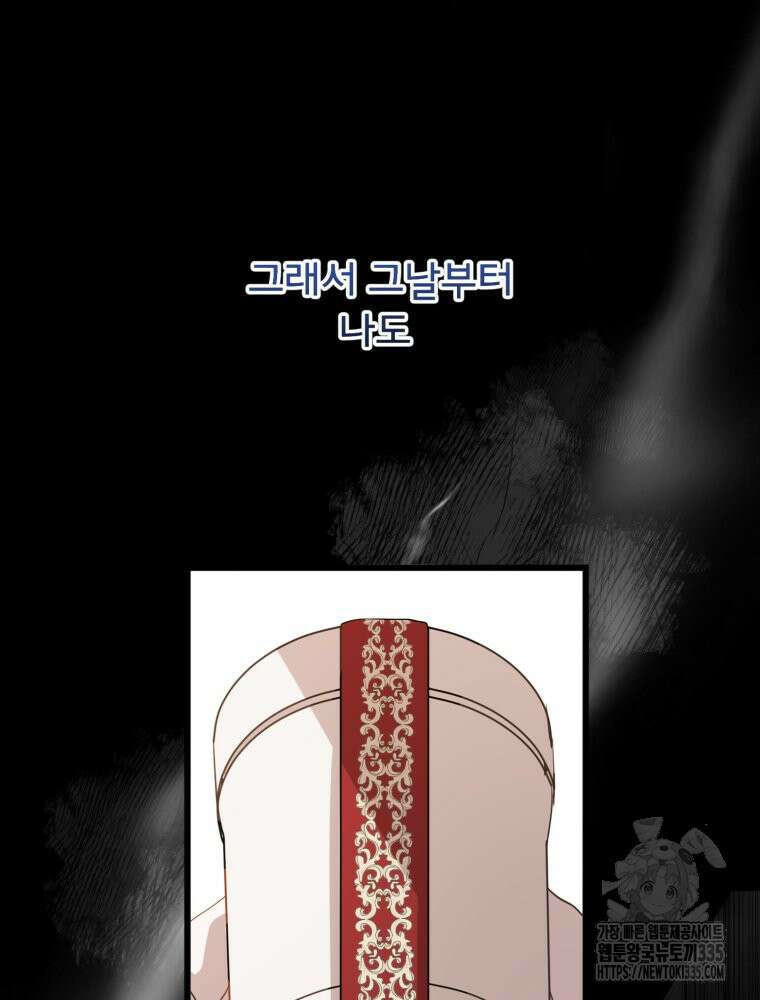이세계 덤프트럭 54화 92