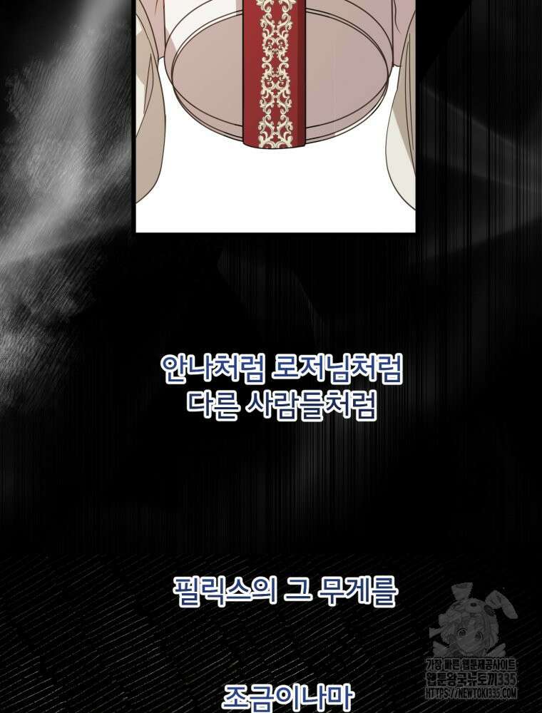 이세계 덤프트럭 54화 93